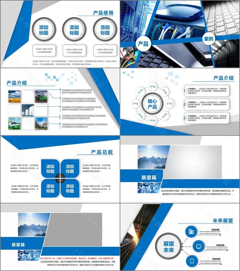 2019年商务通用企业简介宣传业务介绍蓝色主题PPT模板no.4