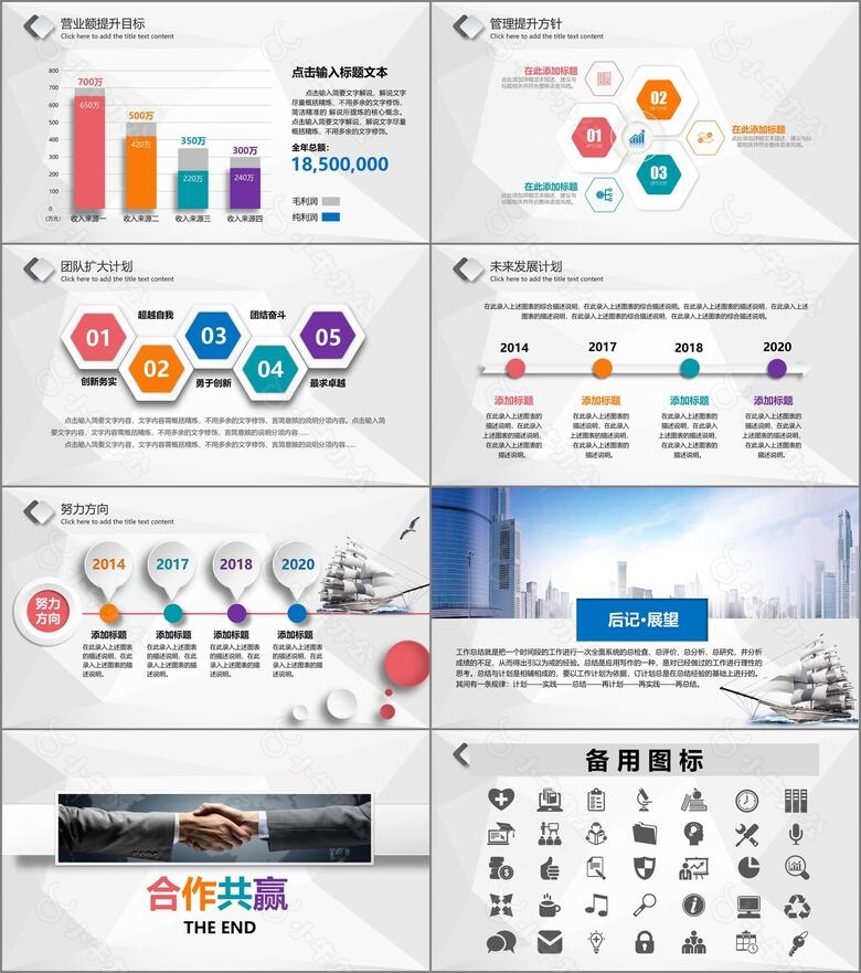 2020多彩微粒体工作总结汇报PPT模板no.5