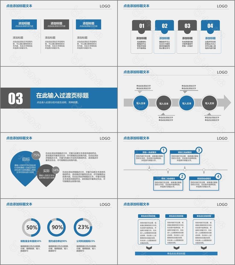 2022年商务通用工作汇报PPTno.3