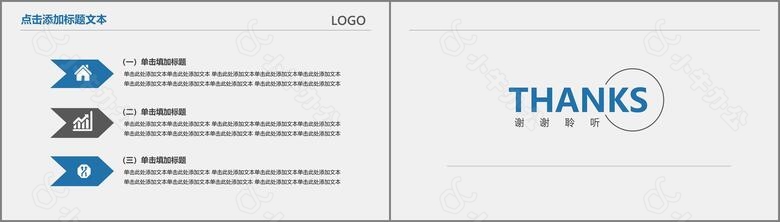 2022年商务通用工作汇报PPTno.5