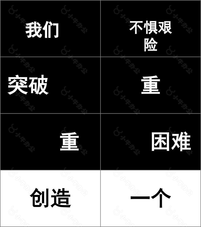 2022黑白风格年会快闪宣传汇报PPT模板no.3