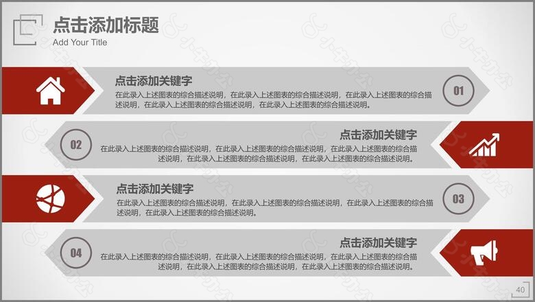 2023年红色大气简洁商务风工作计划暨新年计划PPT模板no.6