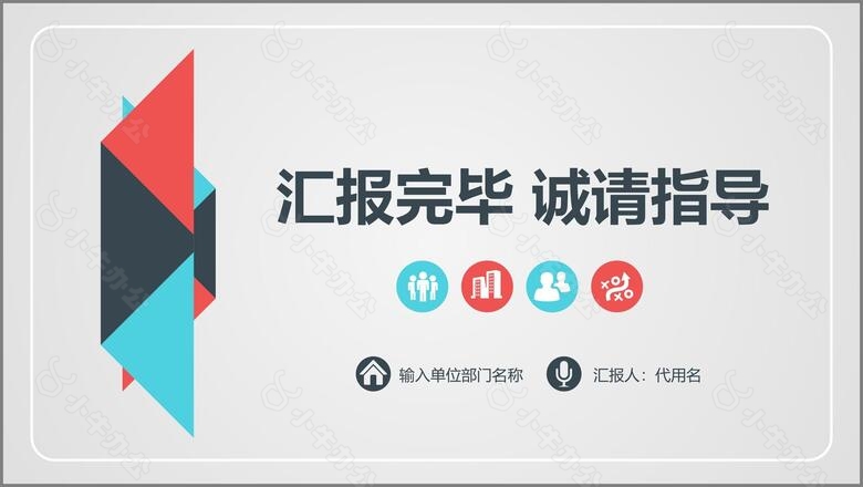 2023时尚大气炫彩商务通用部门年终工作总结汇报PPT模板no.5