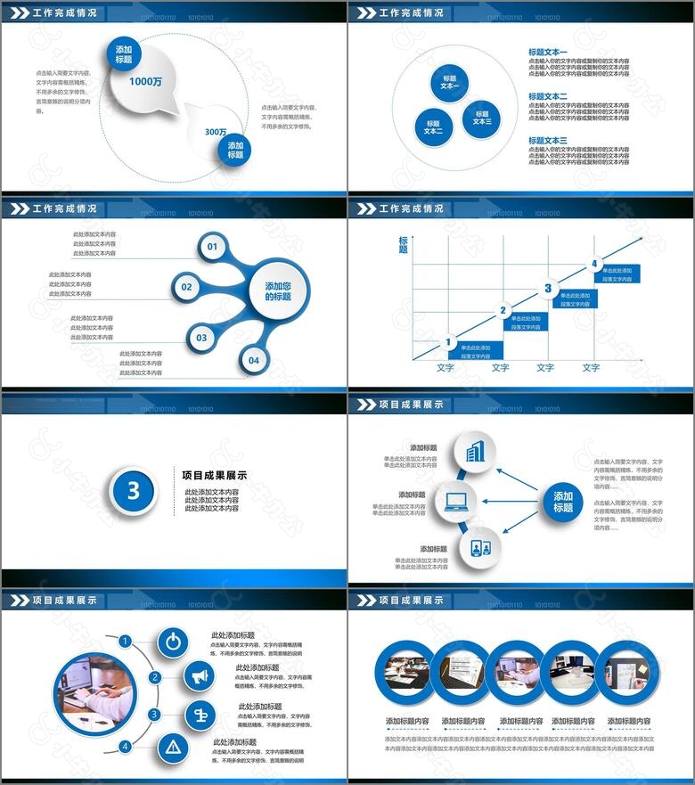 2023蓝色年终总结工作汇报PPT模板no.3