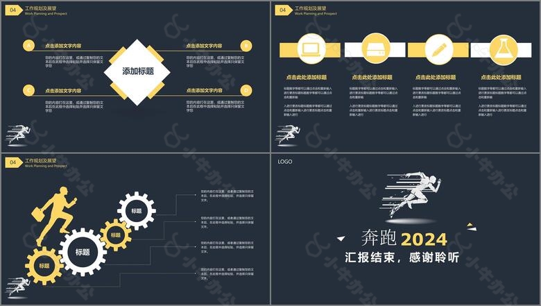 2024商务风简约工作总结述职报告PPT模板no.4