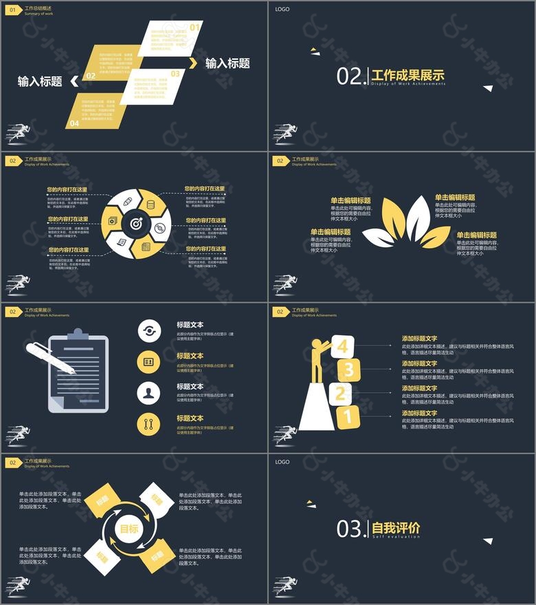 2024商务风简约工作总结述职报告PPT模板no.2