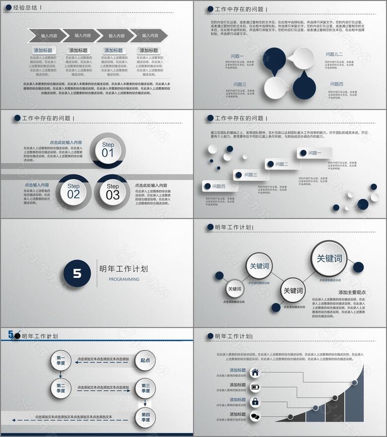 2024工作总结报告微粒体简约风格PPT模板no.4