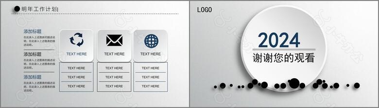 2024工作总结报告微粒体简约风格PPT模板no.5