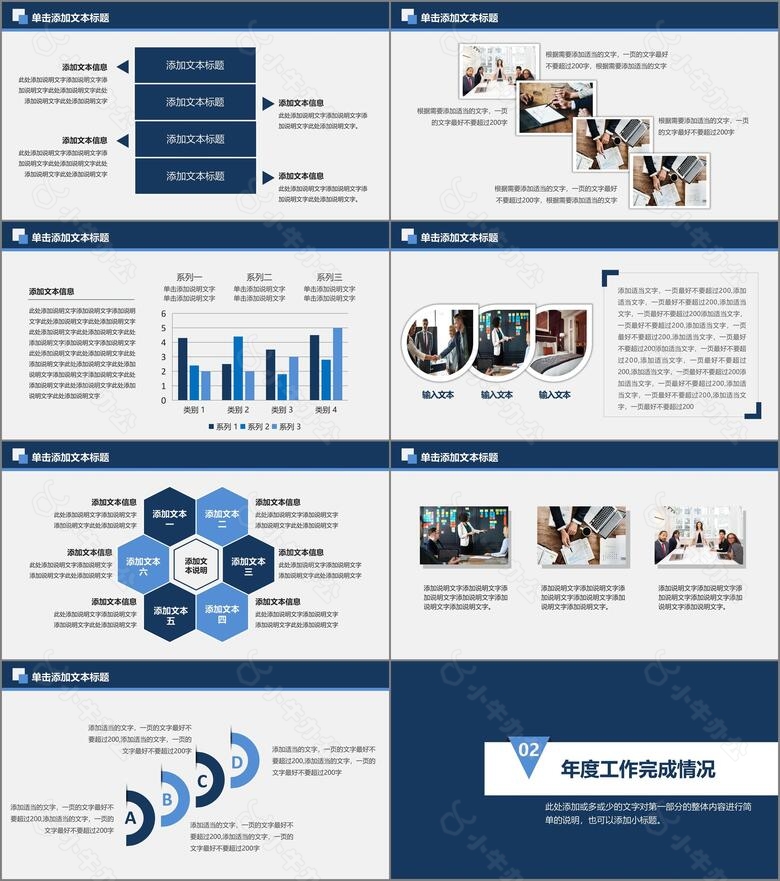 2024年度工作汇报总结PPT模板no.2