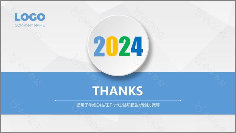 2024年项目策划终总结工作计划报告汇报PPT模板no.5