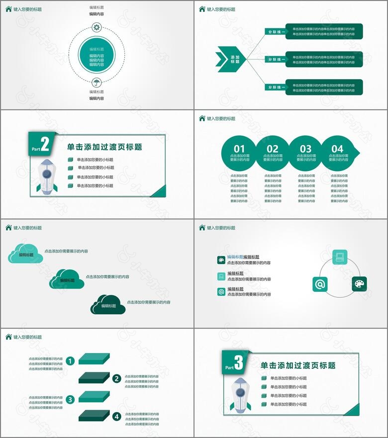 2024简约商务汇报工作总结PPT模板no.2