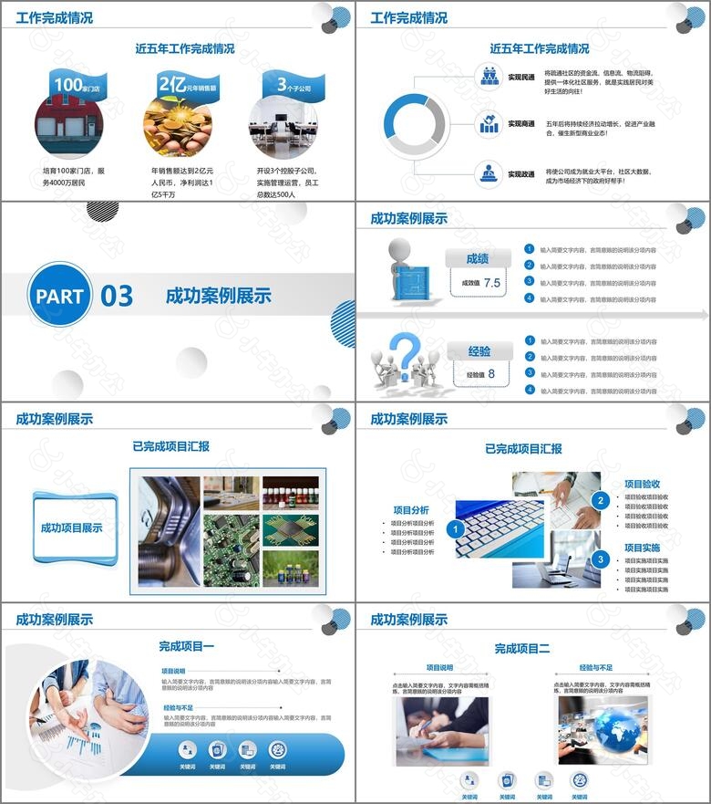 2024简约商务风框架完整年终工作总结新年计划PPT模板no.3