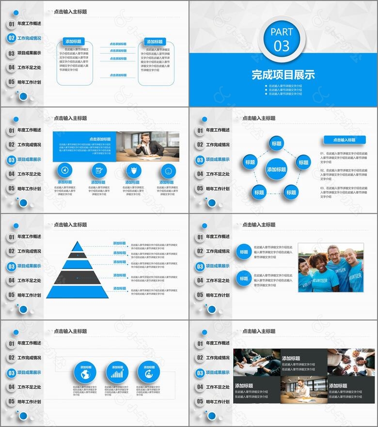2024经典蓝色微粒体商务风年终总结工作总结计划述职报告通用PPT模板no.4
