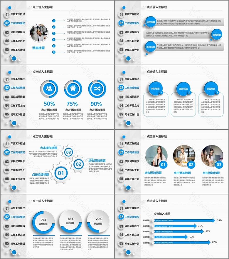 2024经典蓝色微粒体商务风年终总结工作总结计划述职报告通用PPT模板no.3