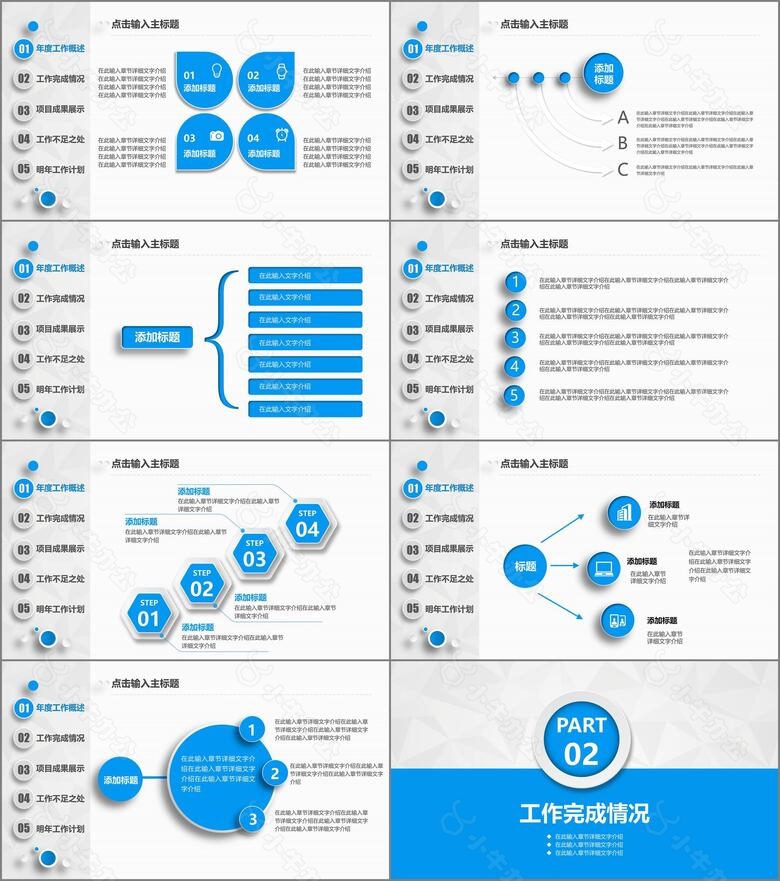 2024经典蓝色微粒体商务风年终总结工作总结计划述职报告通用PPT模板no.2