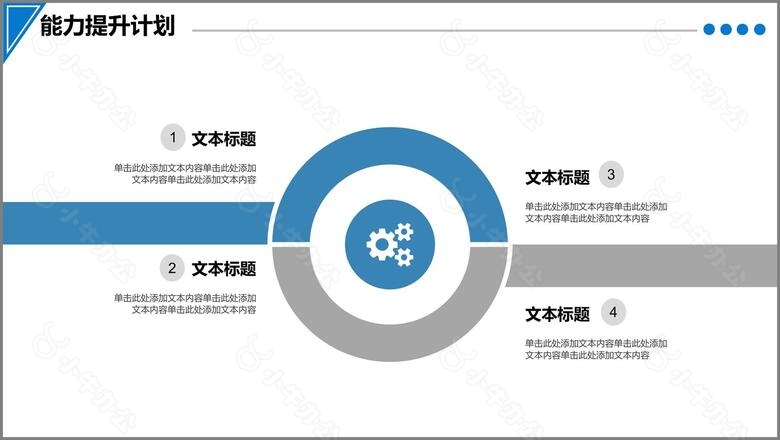 2024蓝色大气简约公司终述职报告动态PPT模板no.6