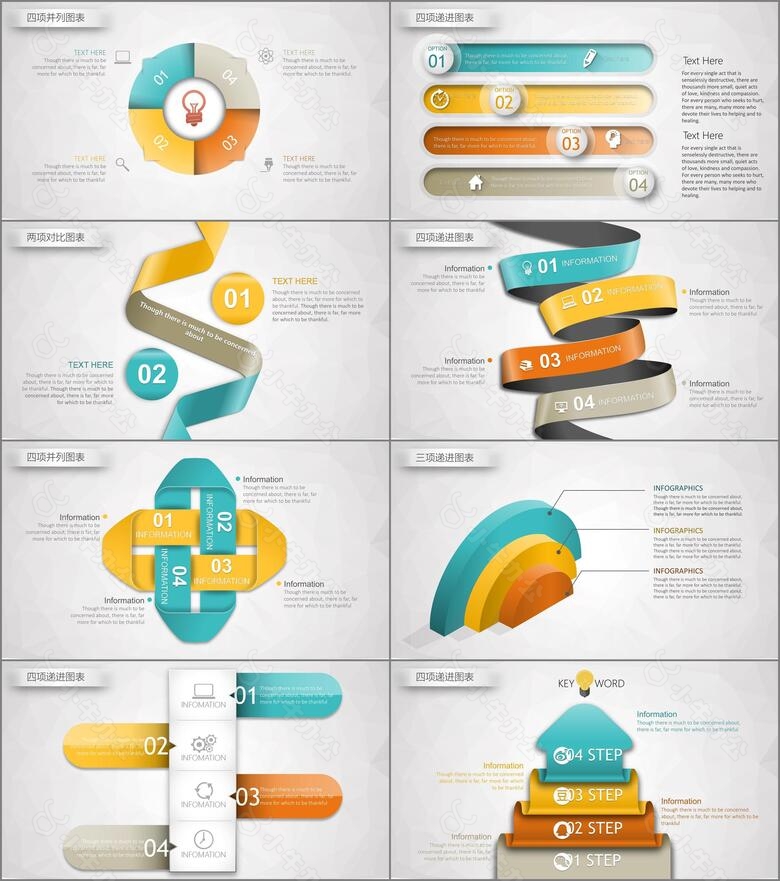 30套多彩微立体商务PPT图表合集no.3
