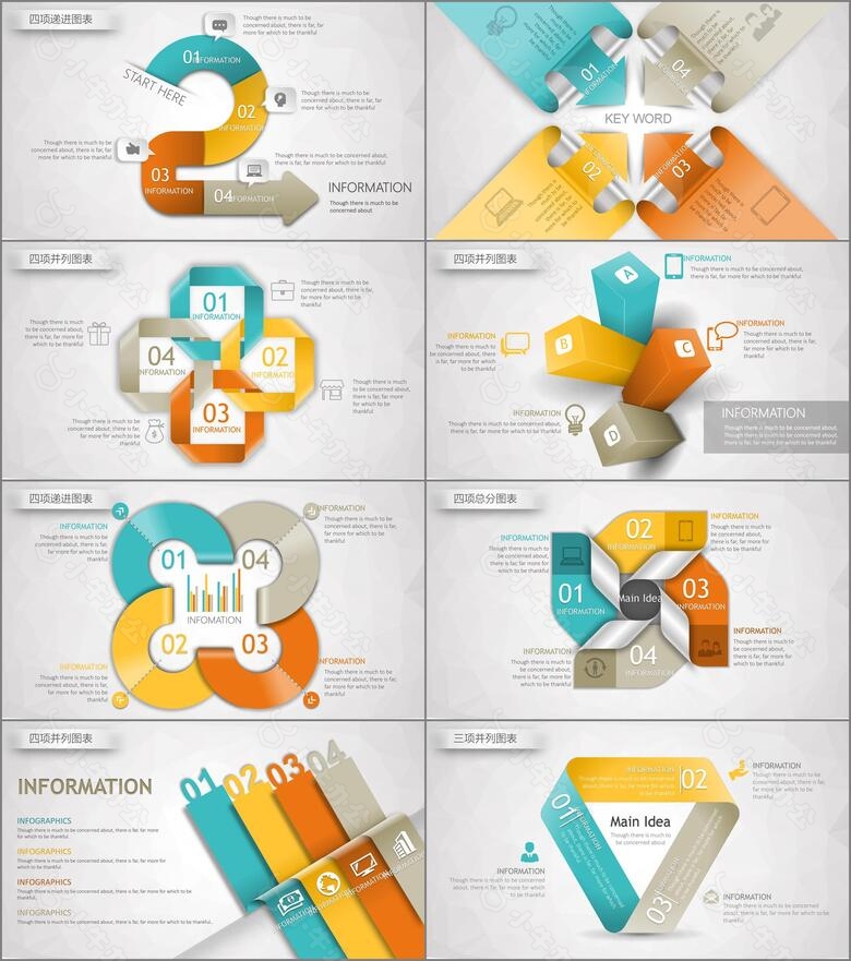 30套多彩微立体商务PPT图表合集no.4