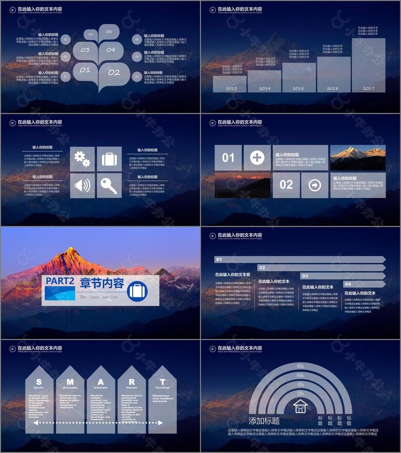 IOS蓝色风格风景雪山工作总结汇报商务展示PPT模板no.2