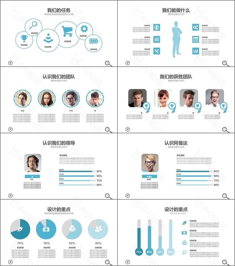 创意商务业务合作介绍市场营销数据分析工作总结汇报PPT模板no.2