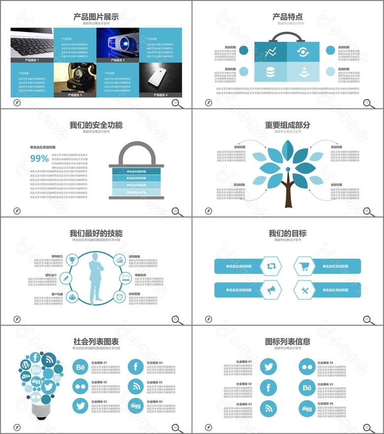 创意商务业务合作介绍市场营销数据分析工作总结汇报PPT模板no.3