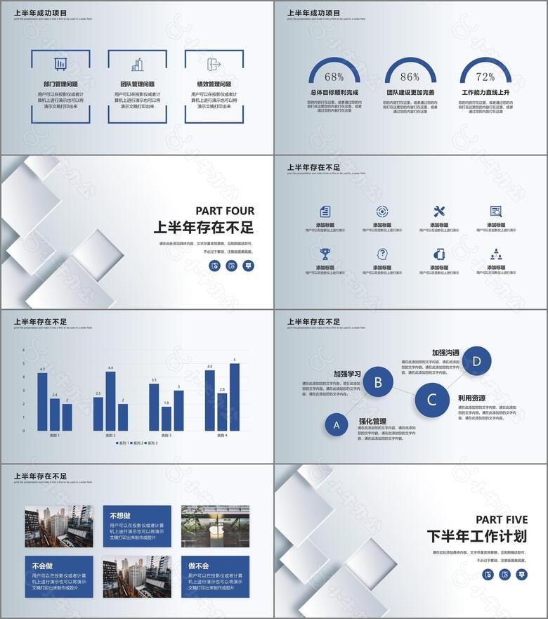 创意商务风上半年工作总结汇报PPT模板no.3