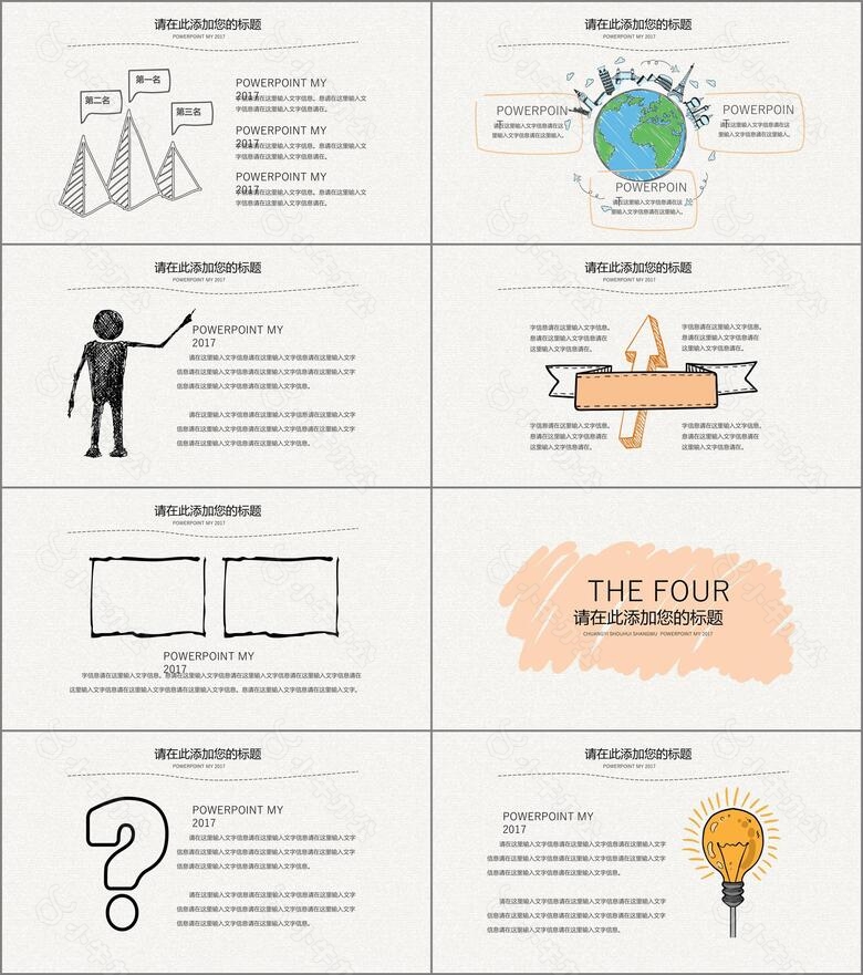 创意手绘商务通用PPT模板no.3
