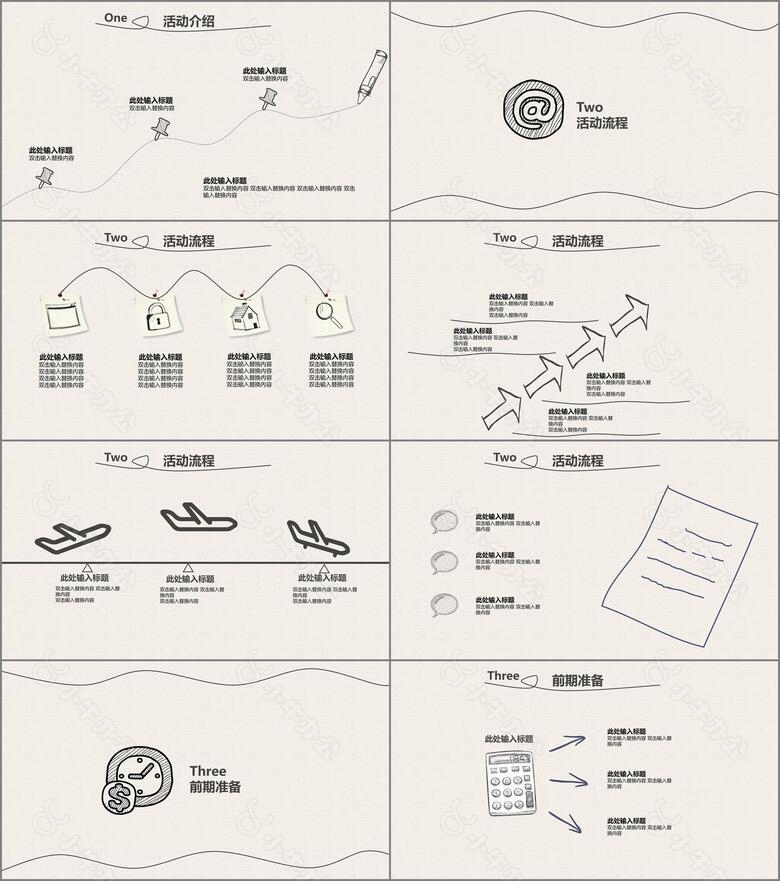 创意手绘活动策划方案书通用PPT模板no.2