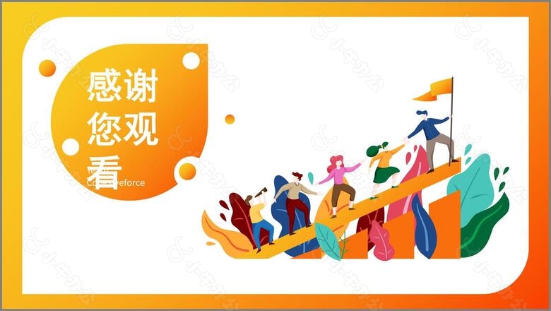 创意渐变色团队凝聚力企业培训PPT模板no.4