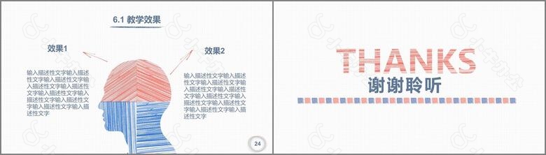 创意灯泡手绘教师说课PPT模板no.4