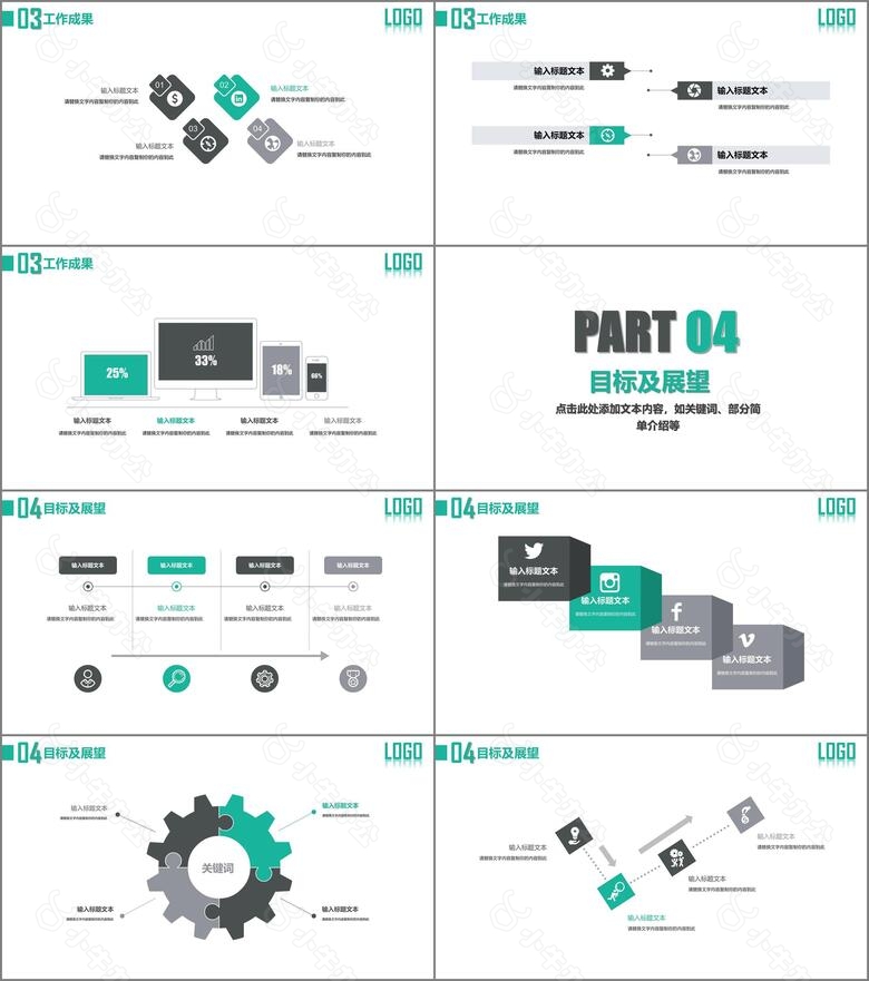 办公数据分析工作汇报总结ppt模版no.3