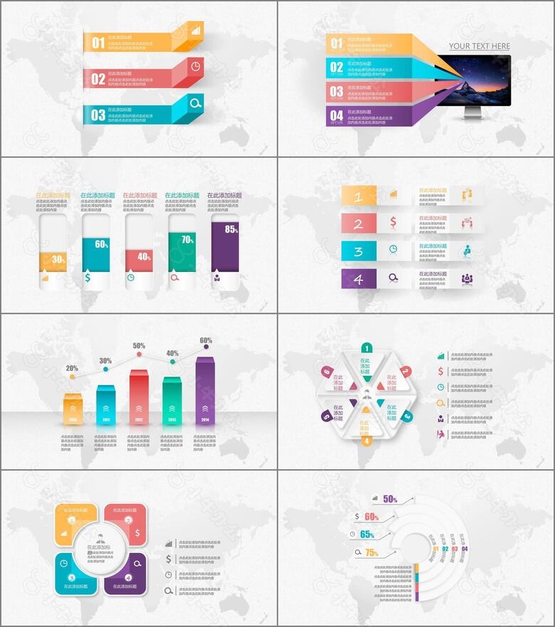 多彩微立体PPT图表no.3