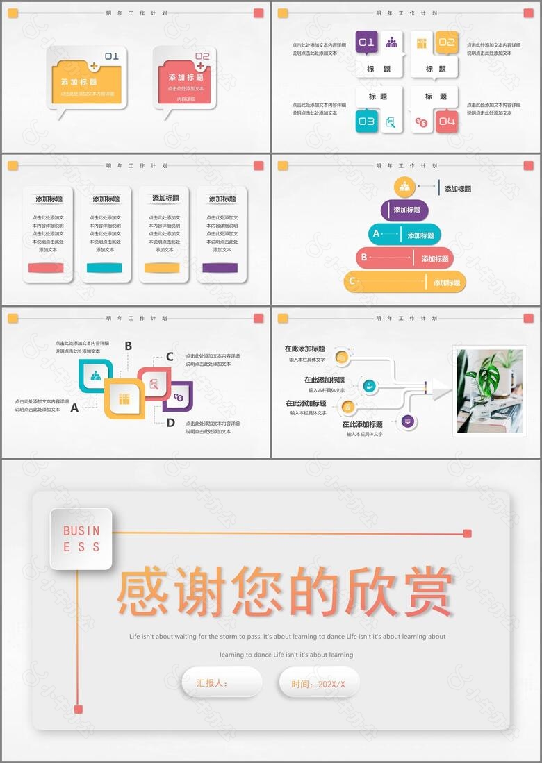 粉色简约微粒体工作总结汇报PPT模板no.4