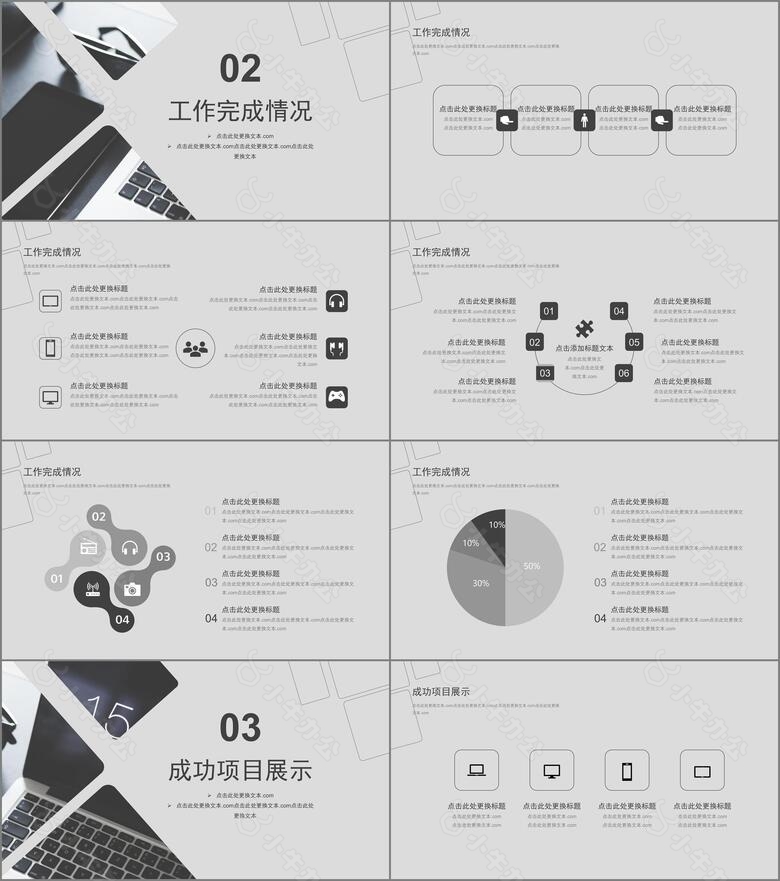 高科技黑白简约风工作总结年终汇报通用PPT模板no.2