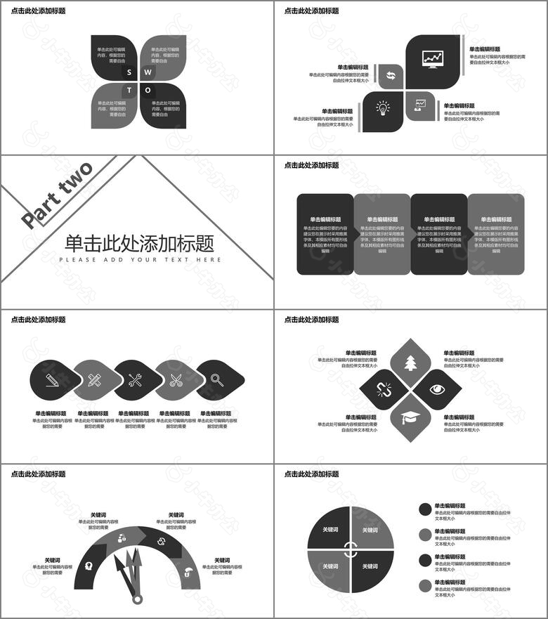 黑白极简个人简历PPT模板no.2