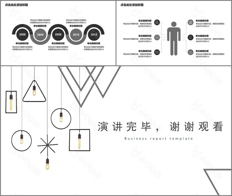 黑白极简个人简历PPT模板no.4