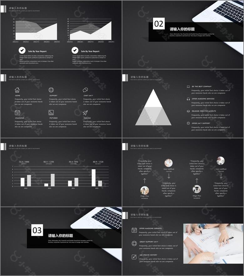 黑白极简商务PPT模板no.2