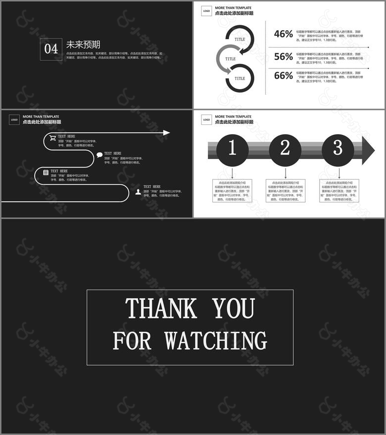 黑白简约产品推介PPT模板no.3