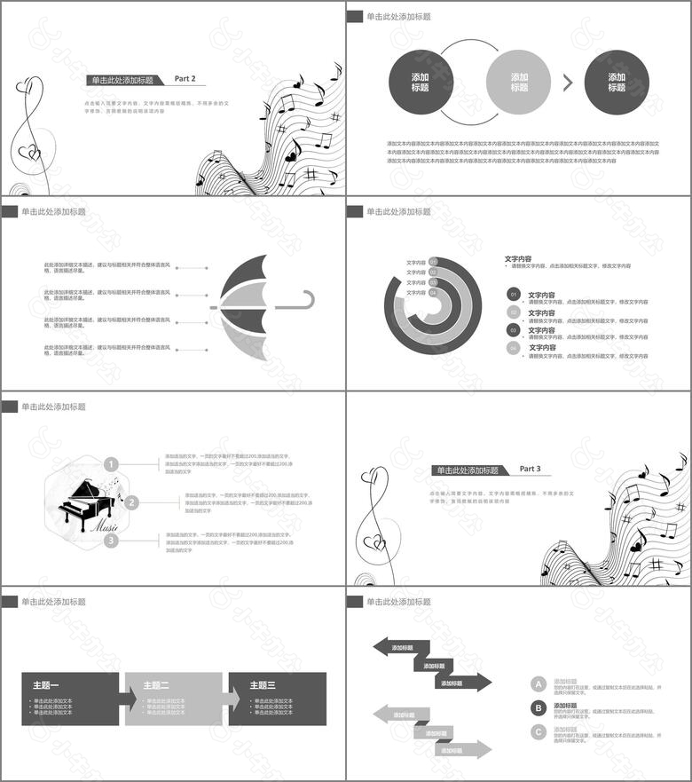 黑白简约钢琴音乐通用PPT模板no.2