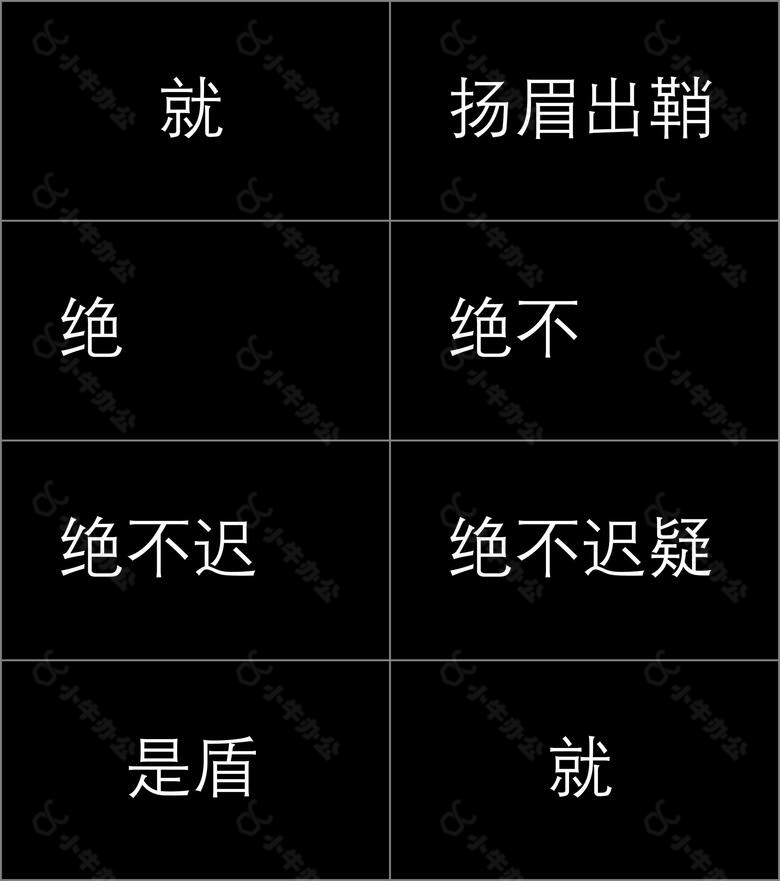 黑白酷炫高考誓师大会抖音快闪PPT模板no.5