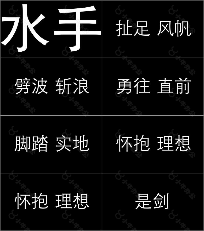 黑白酷炫高考誓师大会抖音快闪PPT模板no.4