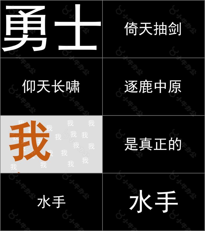 黑白酷炫高考誓师大会抖音快闪PPT模板no.3