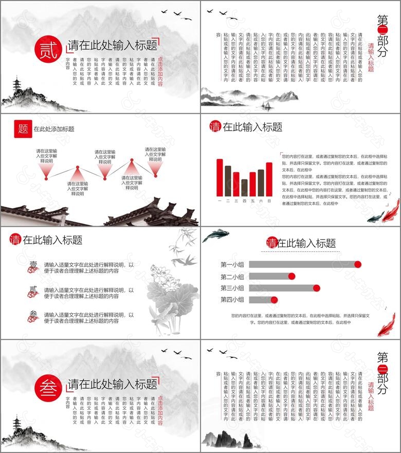 中国酒文化宣传介绍PPT模板no.2