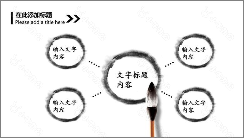 中国风唐诗宋词教育古诗词PPT模板no.6