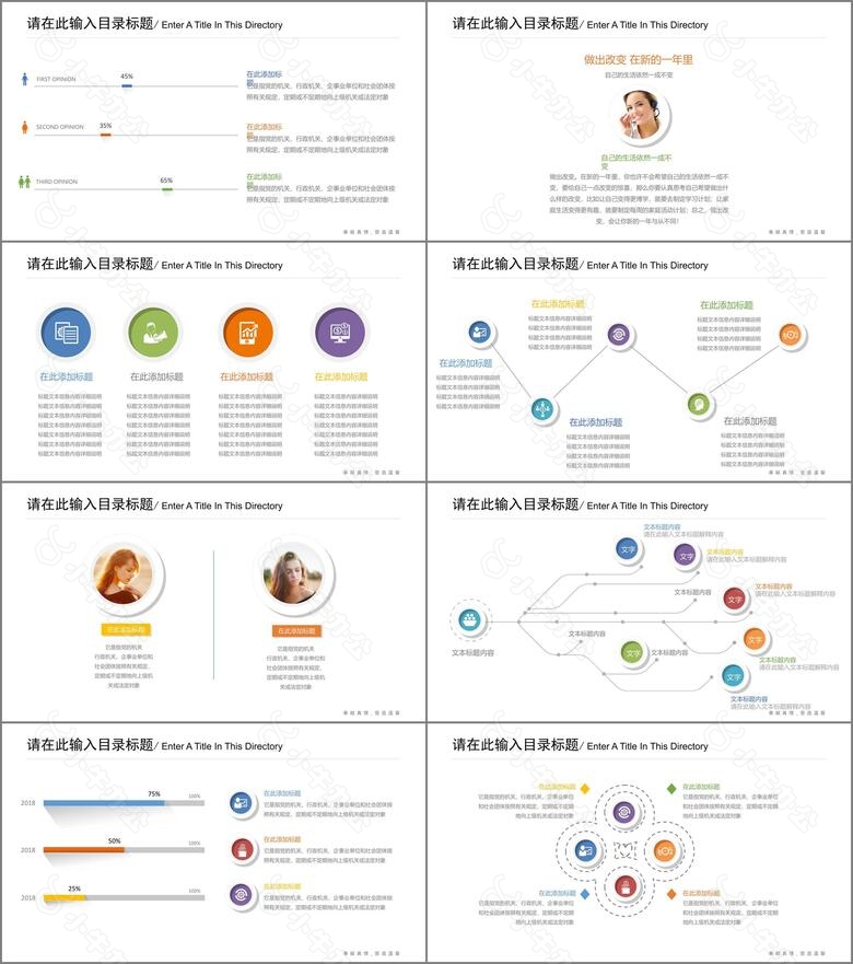 医学公司简介业务介绍ppt模版no.2