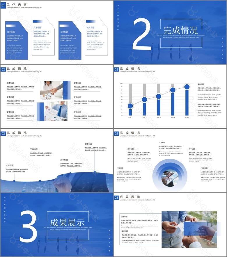 只争朝夕不负韶华商务风工作总结暨计划PPT模板no.2