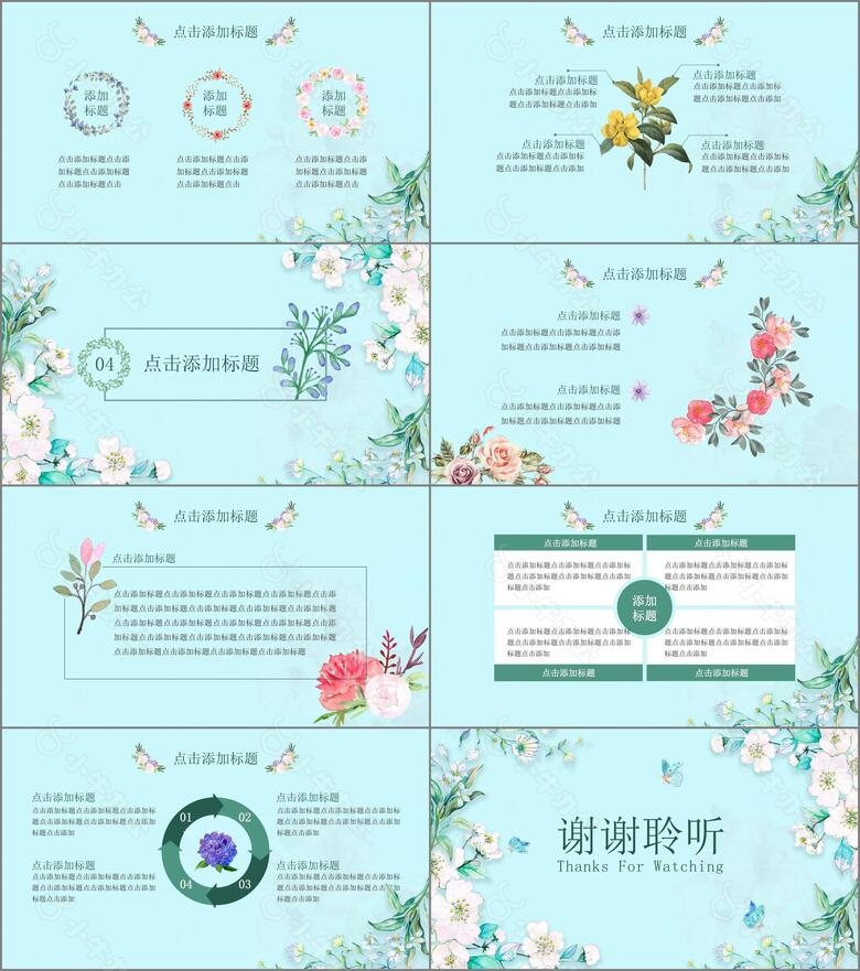 唯美文艺小清新绿色花卉初夏商务通用PPT模板no.3