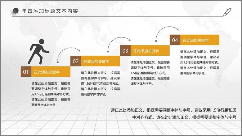 商务时尚精美创业投资金融理财银行保险述职报告总结计划PPT模板no.6