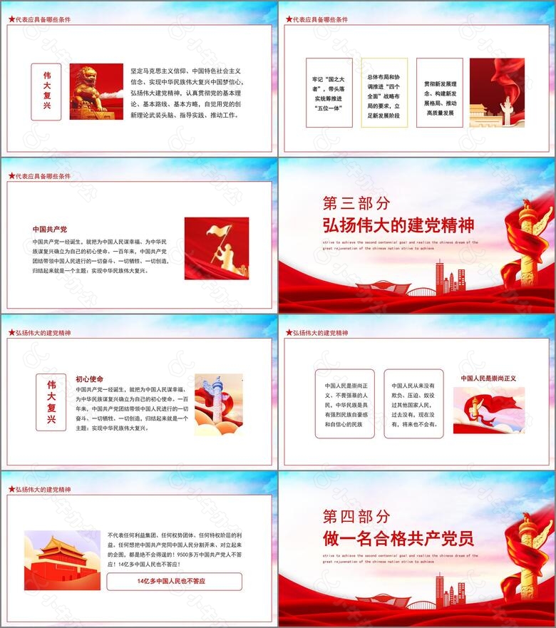 喜迎党的二十大以优异的成绩迎接党的二十大动态PPTno.2