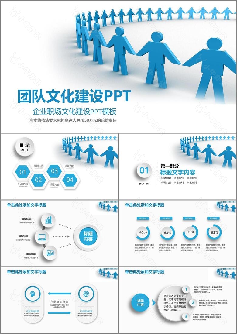 团队文化建设管理培训新员工入职培训PPT